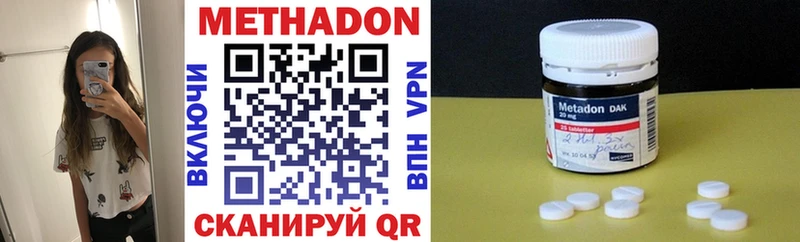 Купить где  Красногорск  Метадон кристалл 